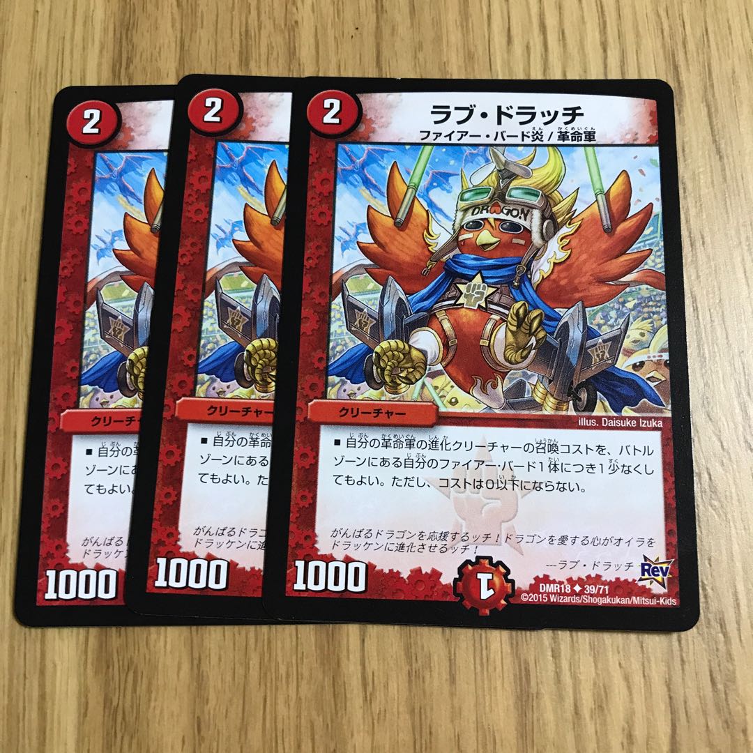 ラブ・バトラッチ