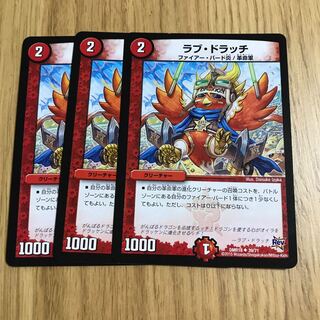 ラブ・バトラッチ