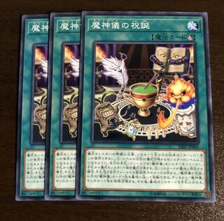 魔神儀の祝誕 ノーマル　3枚