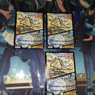 音奏トラークル/音奏曲第5番「音竜巻」3枚