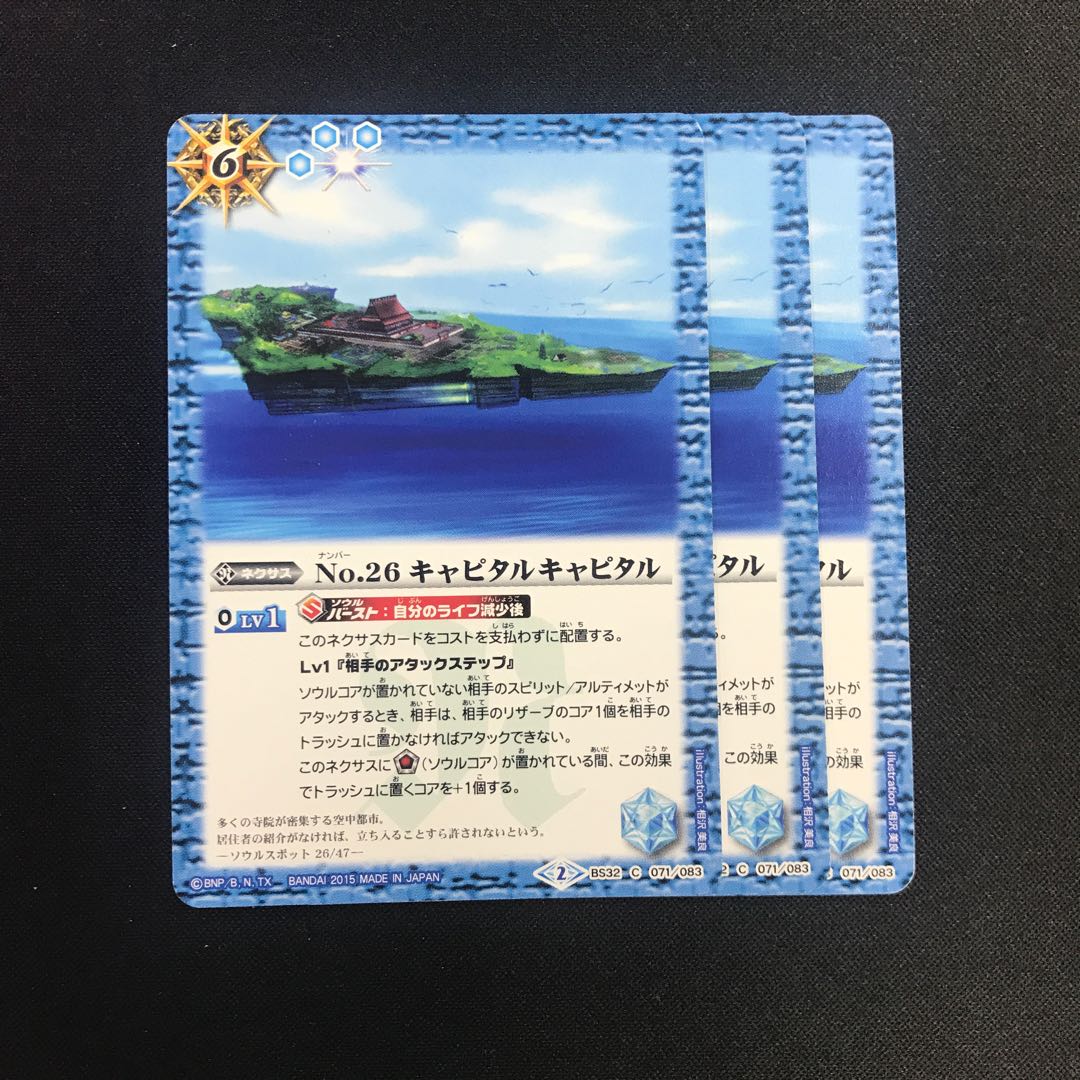 No.26 キャピタルキャピタル 1枚