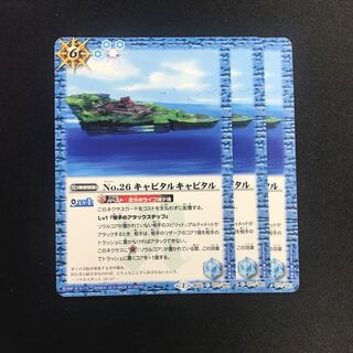 No.26 キャピタルキャピタル 1枚
