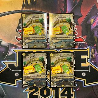 ナゾの光・リリアング　4枚