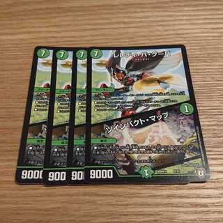 レレディ・バ・グーバ｜ツインパクト・マップ