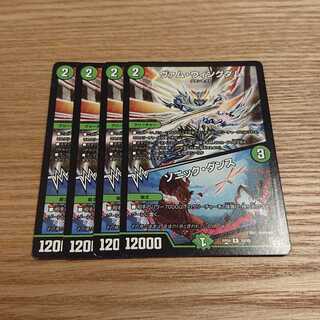 ヴァム・ウィングダム｜ソニック・ダンス