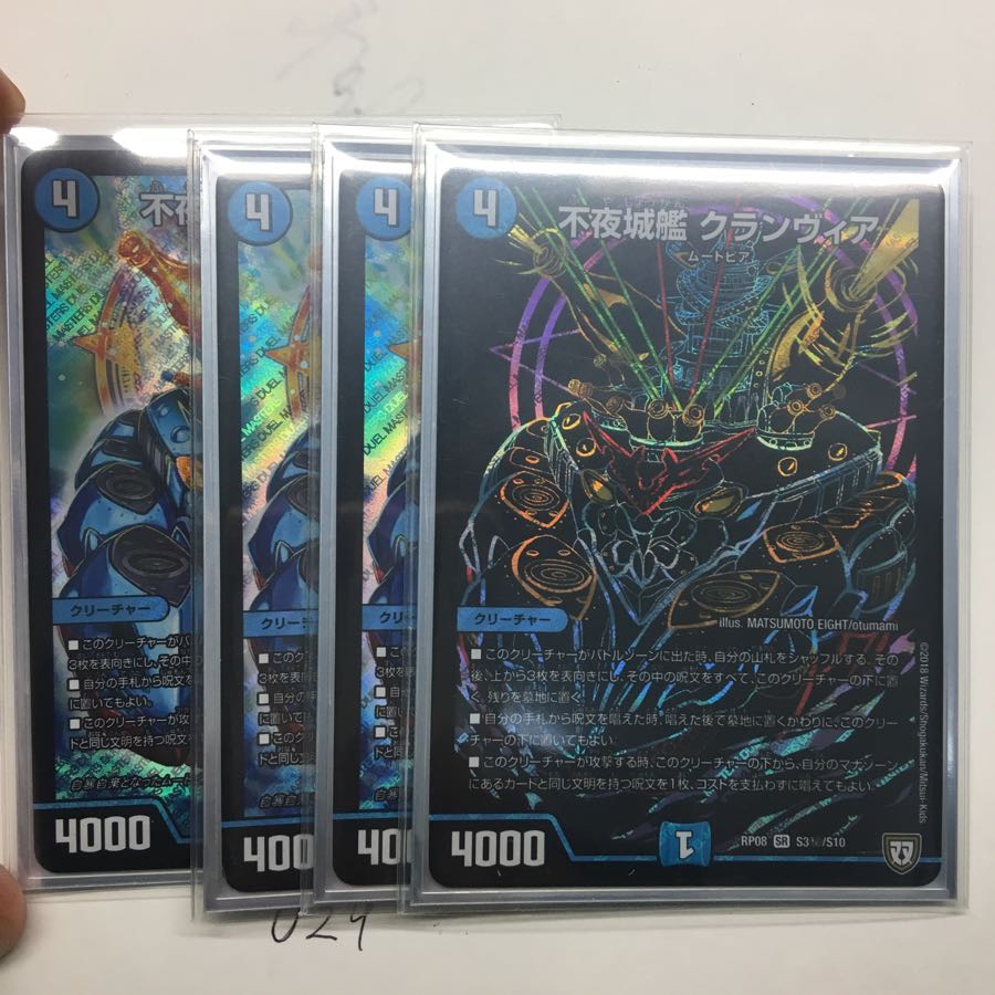 不夜城艦 クランヴィア