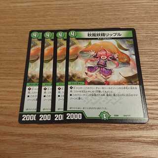 Autumn Breeze Fairy Ripple