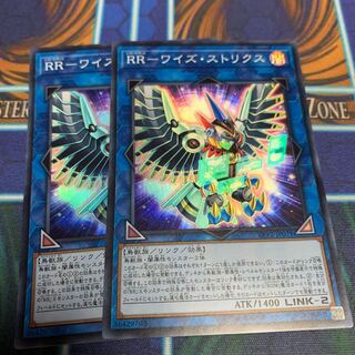 RR-ワイズ・ストリクス スーパーレア