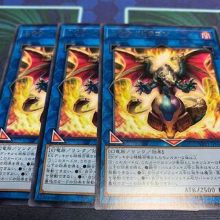 トウテツドラゴン