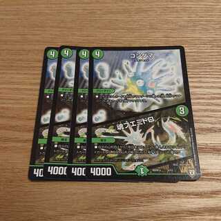 コンダマ｜魂フエミドロ