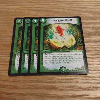 ベイビー・バース