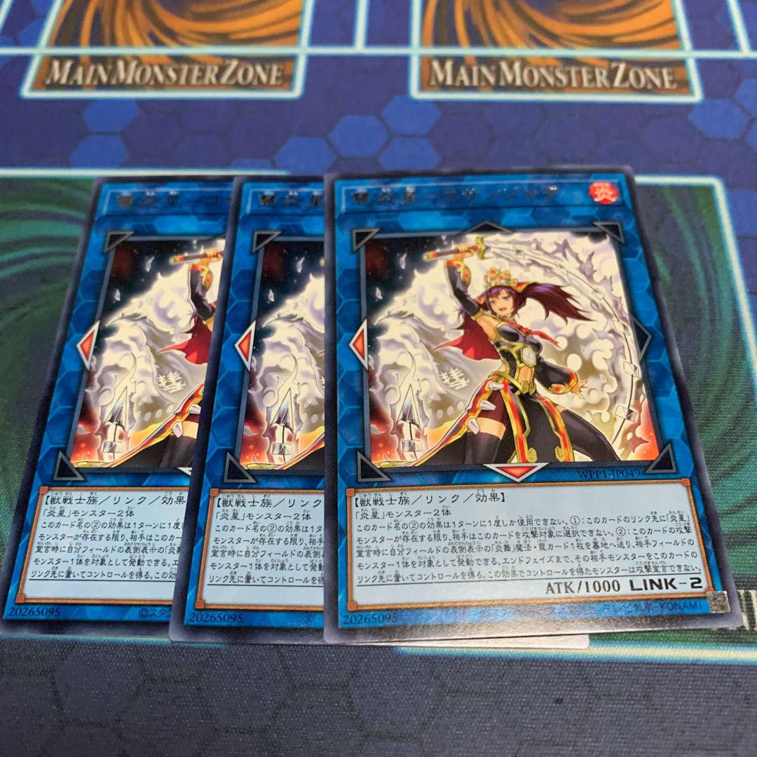 Hui-Fire Star Kosanjak