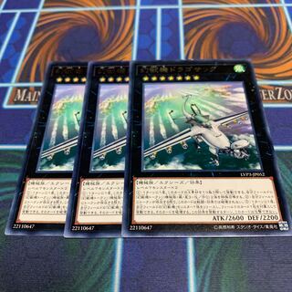 幻獣機ドラゴサック レア