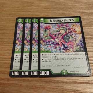 桜風妖精ステップル