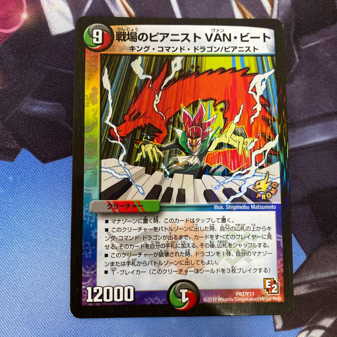 戦場のピアニスト VAN・ビート