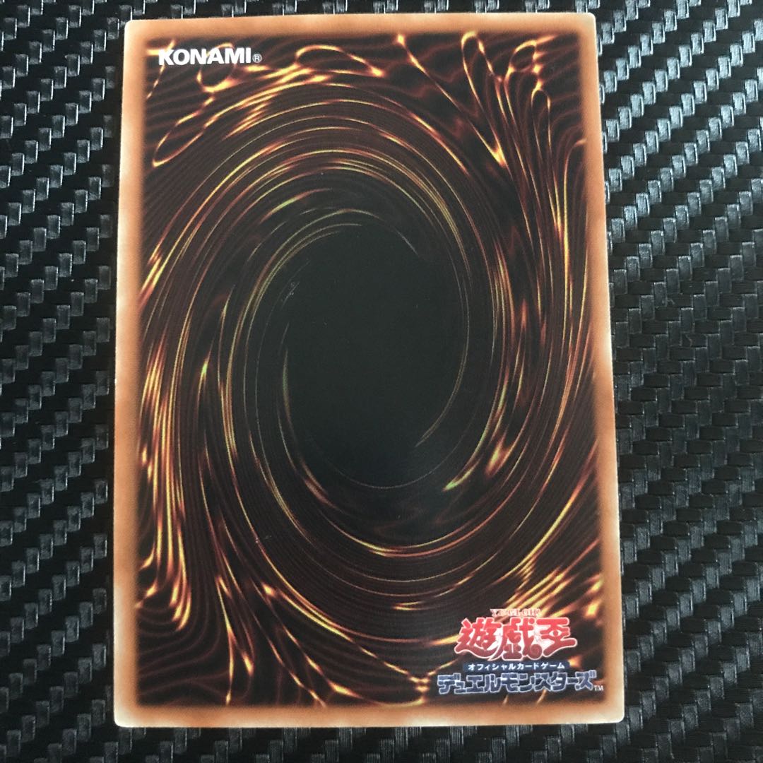 El Shaddoll Shekhinaga Ultimate Rare