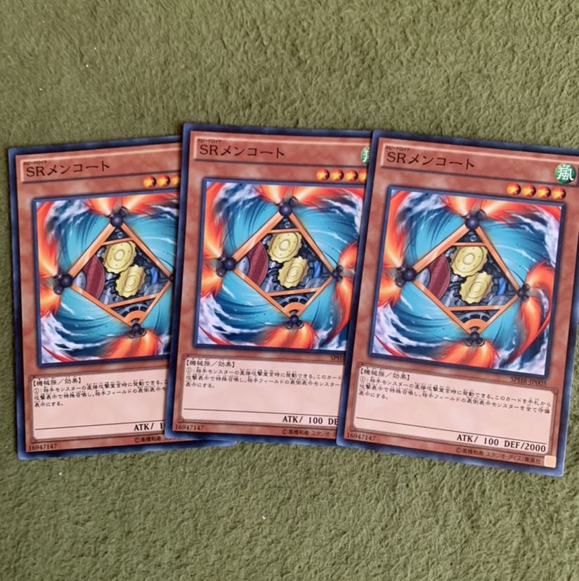 SRメンコート ノーマル3枚