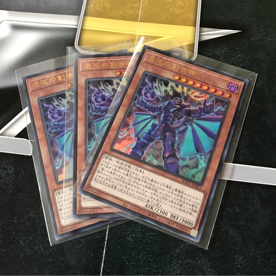 混沌の創世神UR 3枚