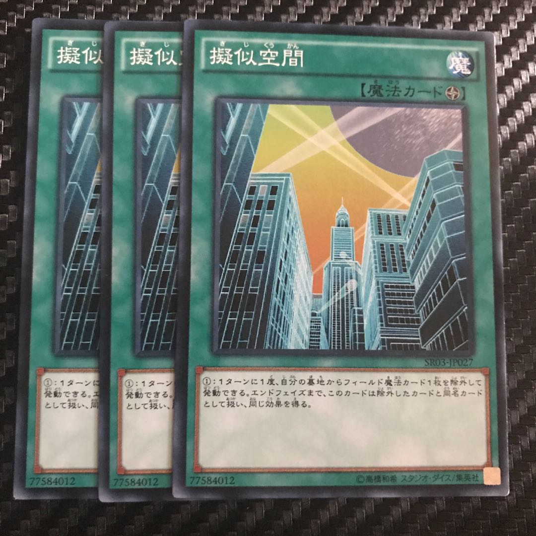 擬似空間 ノーマル