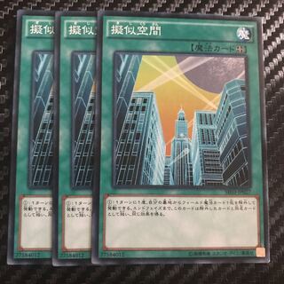 擬似空間 ノーマル