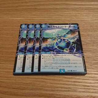 超次元エクストラ・ホール