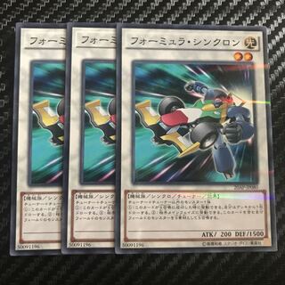 Formula Synchron Parallel Normal