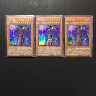 黒魔導の執行官 ウルトラレア