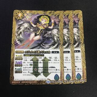 エジットの天使メジェエル 1枚