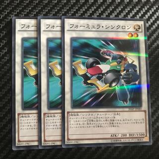 Formula Synchron Parallel Normal