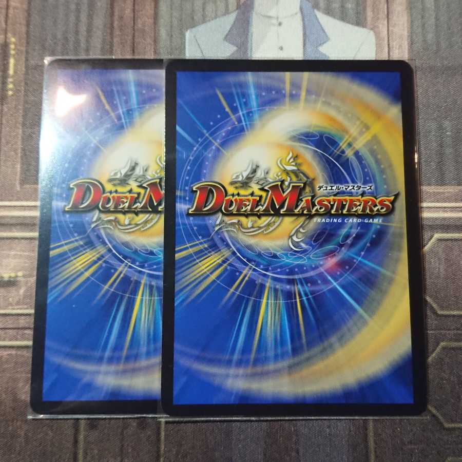 “乱振”舞神 G・W・D 2枚セット