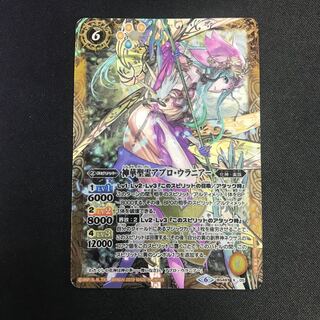 神華聖霊アプロ・ウラニアー 1枚