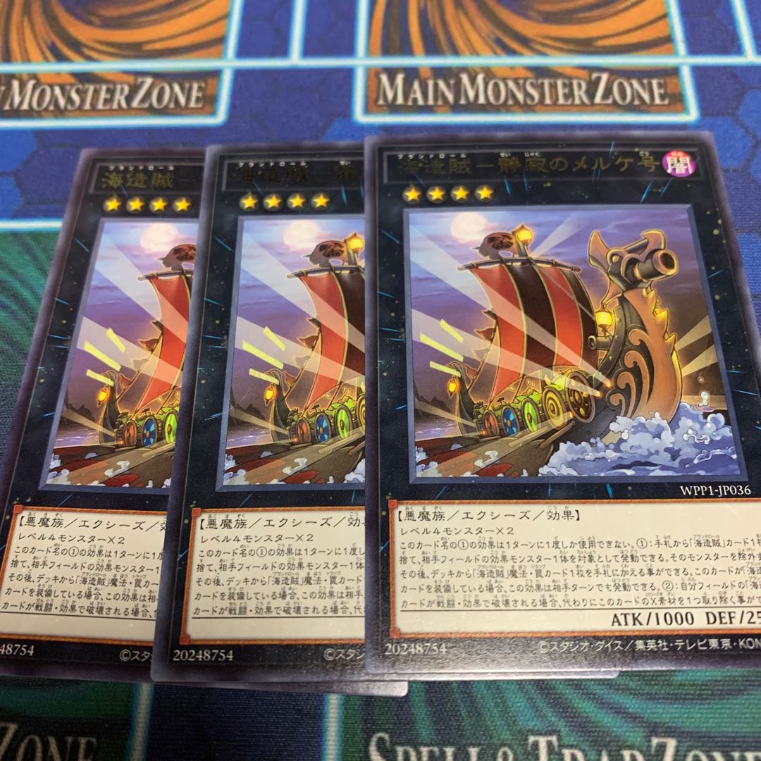 海造賊 静寂のメルケ号 レア