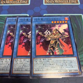 Takumi Fire Star Elansei