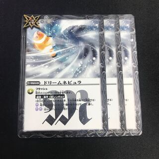 ドリームネビュラ 1枚