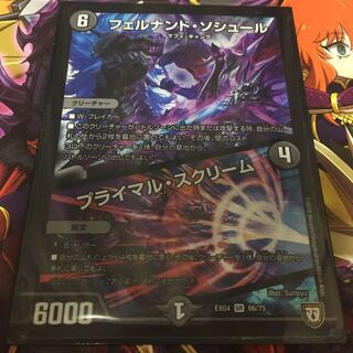 フェルナンドソシュール/プライマルスクリーム