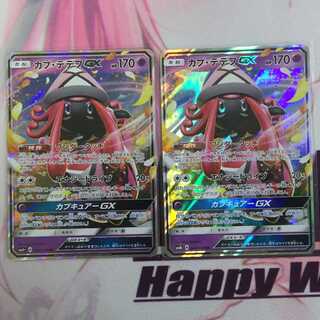 カプ・テテフGX 【2枚セット】