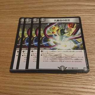 九番目の旧王(ザインティ・ザイン)