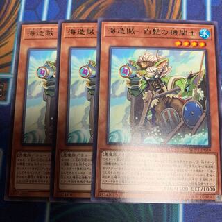 海造賊-白髭の機関士 レア