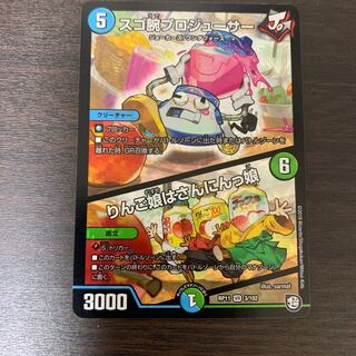 スゴ腕プロジューサー りんご娘はさんにんっ娘