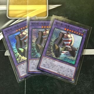 海造賊　双翼のリュース号SR 3枚