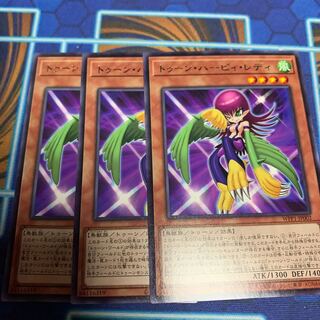 トゥーン・ハーピィ・レディ