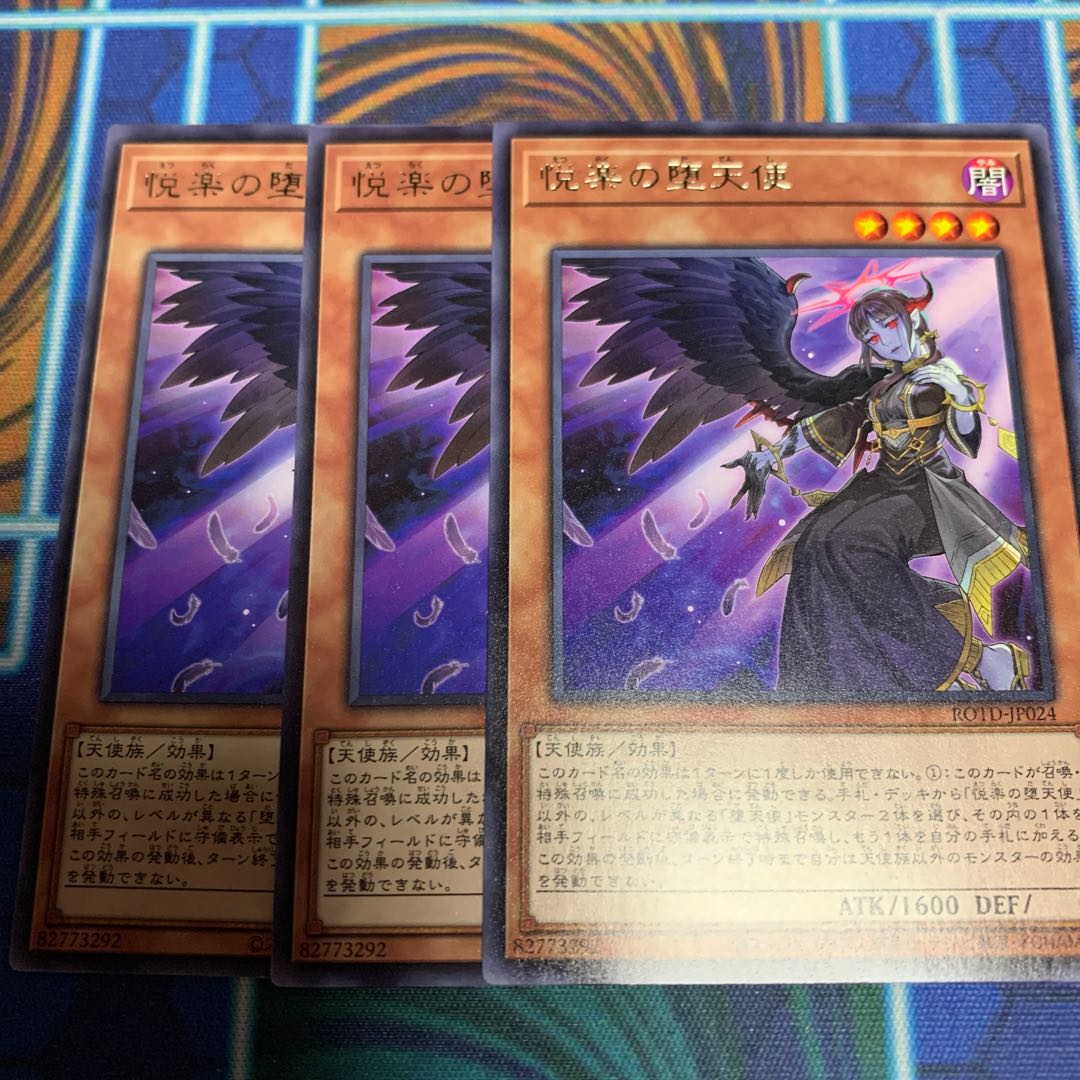 Indulged Darklord Rare