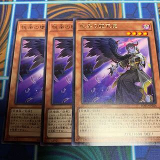 Indulged Darklord Rare