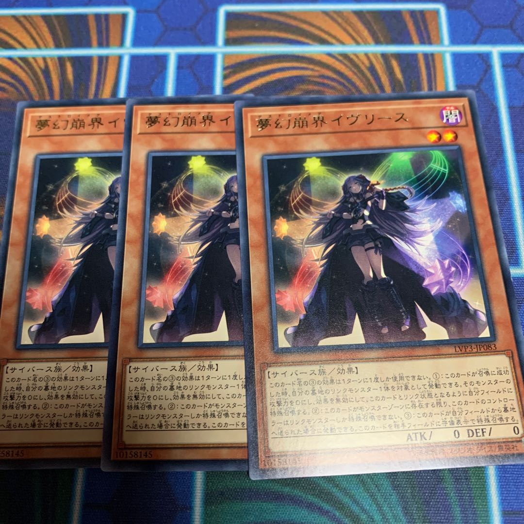 夢幻崩界イヴリース レア