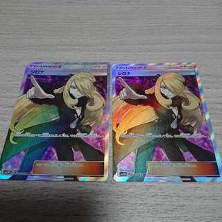 シロナ SR 2枚セット