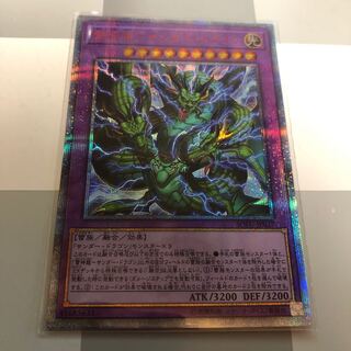 雷神龍-サンダー・ドラゴン 20thシークレットレア