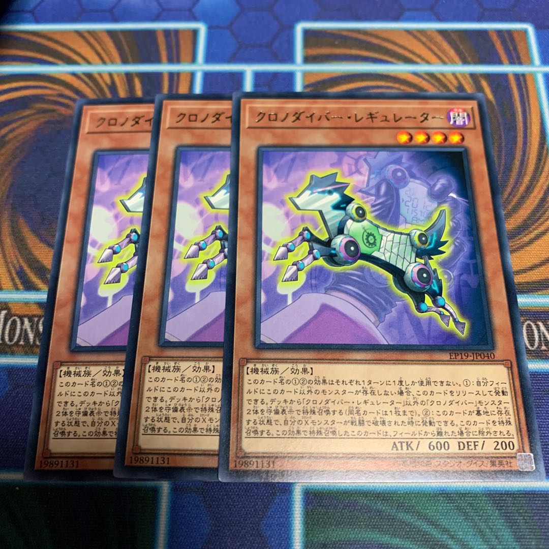 クロノダイバー・レギュレーター レア