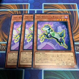 クロノダイバー・レギュレーター レア