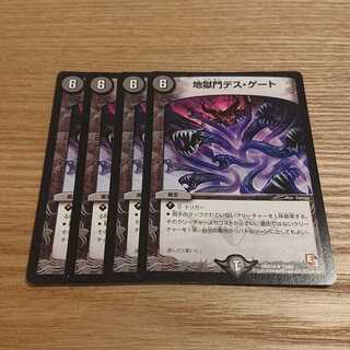 地獄門デス・ゲート