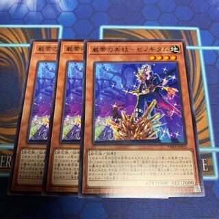 Ganzai no Bijutsu - Xenogitamu